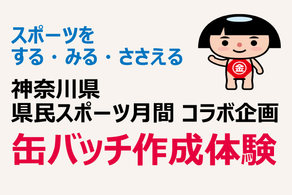 kanagawa